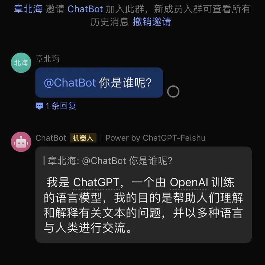 飞书接入ChatGPT