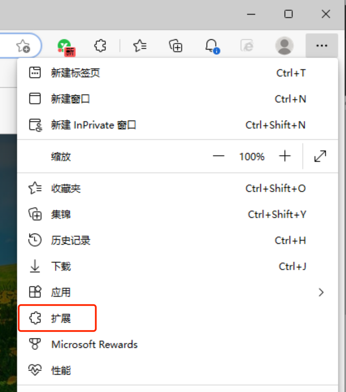 国内申请微软新必应（New Bing）