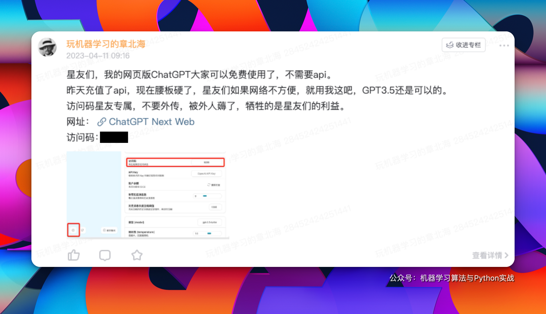 极速免费部署，国内可用 ChatGPT 网页版