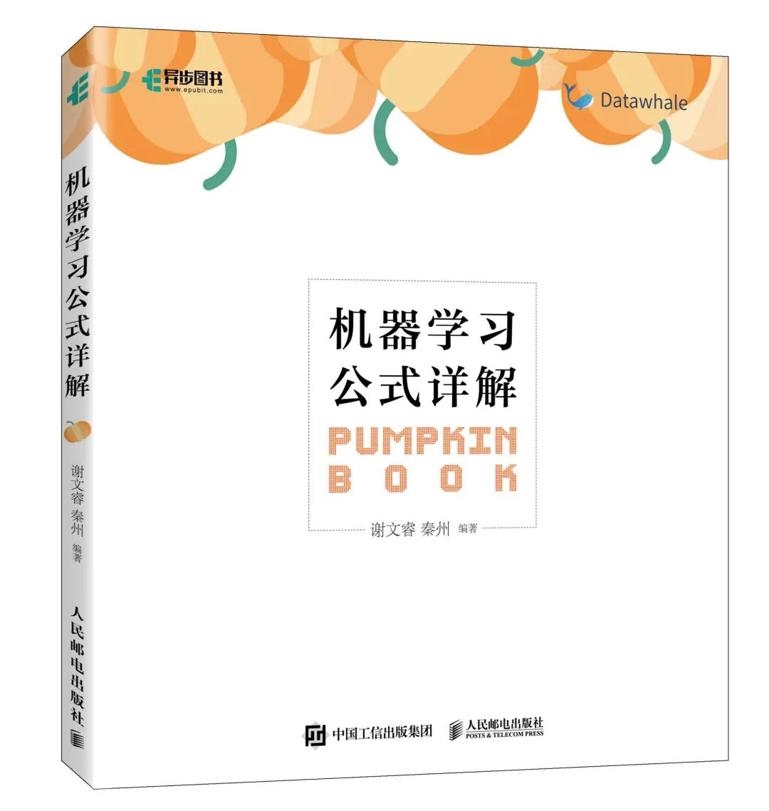 https://datawhalechina.github.io/pumpkin-book